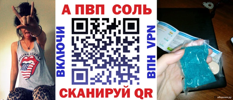 Альфа ПВП Соль Благодарный