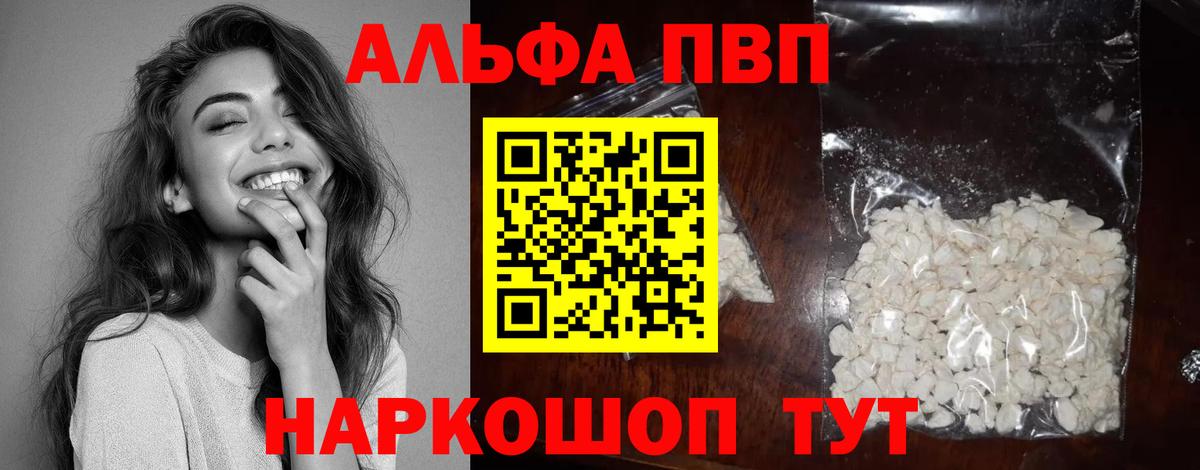 Alpha PVP VHQ Благодарный