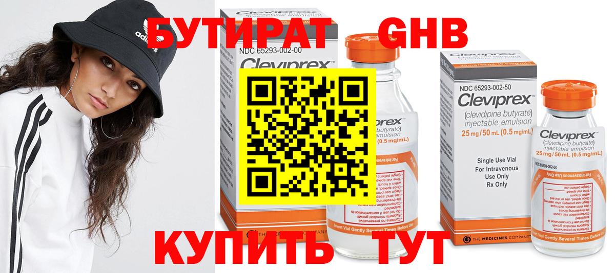 Благодарный  БУТИРАТ  Вход с VPN  БУТИРАТ оксана 