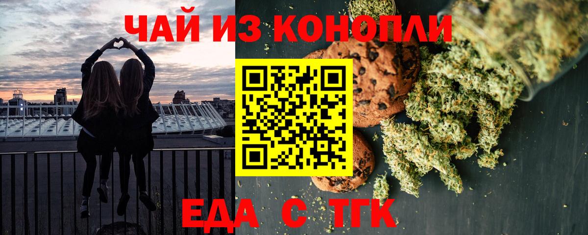 Еда ТГК конопля  Благодарный 