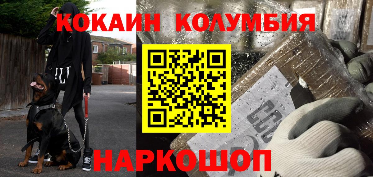 КОКАИН Боливия  Кокаин VHQ  Вход с VPN  Кокаин  Благодарный 