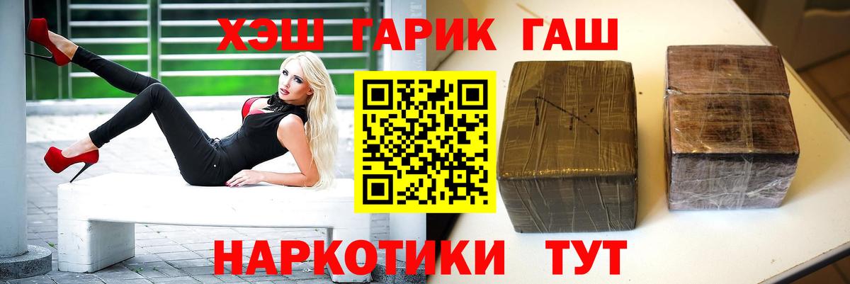 Гашиш гарик  купить  сайты  Благодарный 