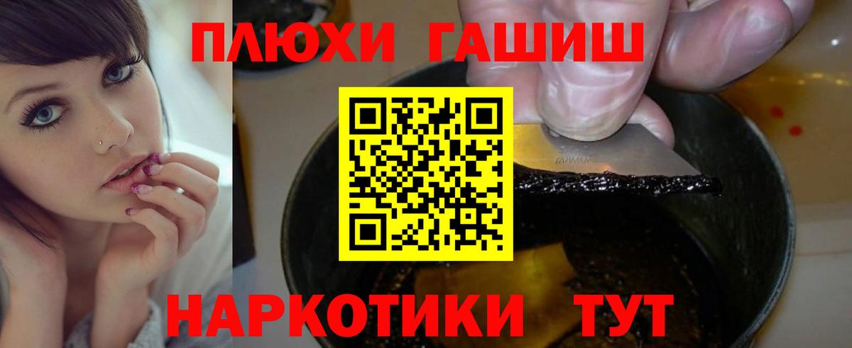 ГАШ 40% ТГК  Гашиш убойный  Вход с VPN  Благодарный 