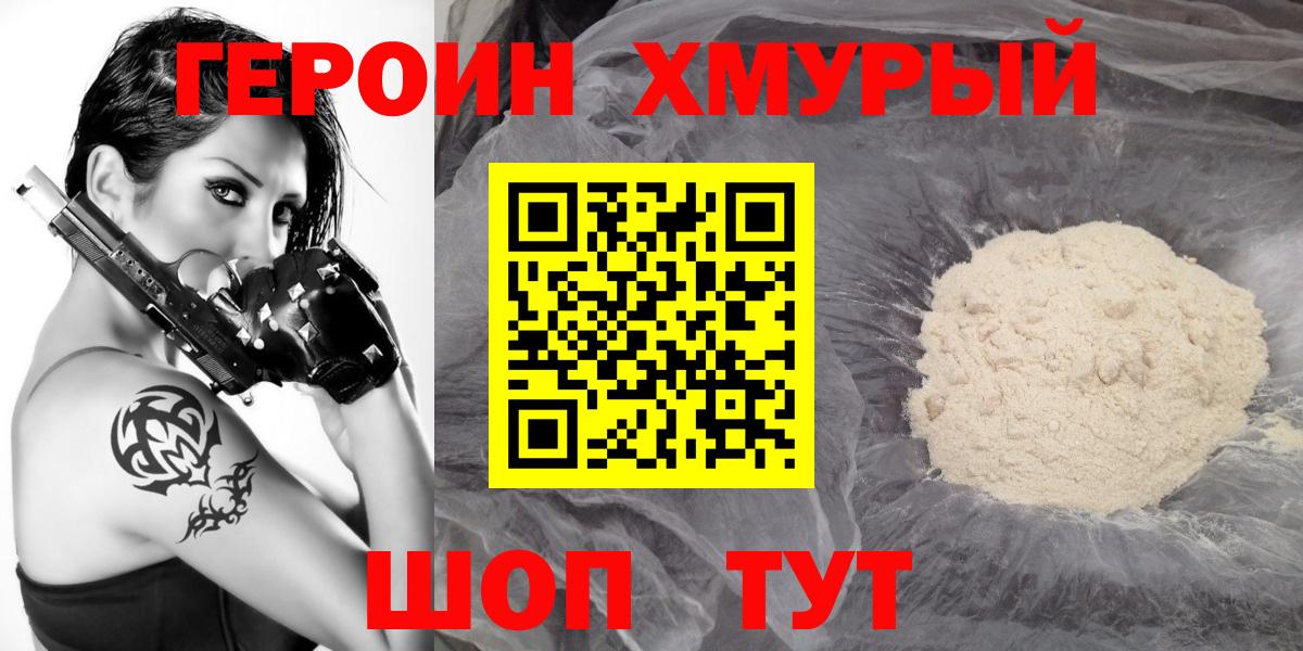 ГЕРОИН гречка  Вход с VPN  Благодарный 
