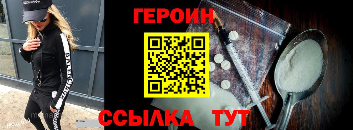 Героин VHQ  Героин  Благодарный 