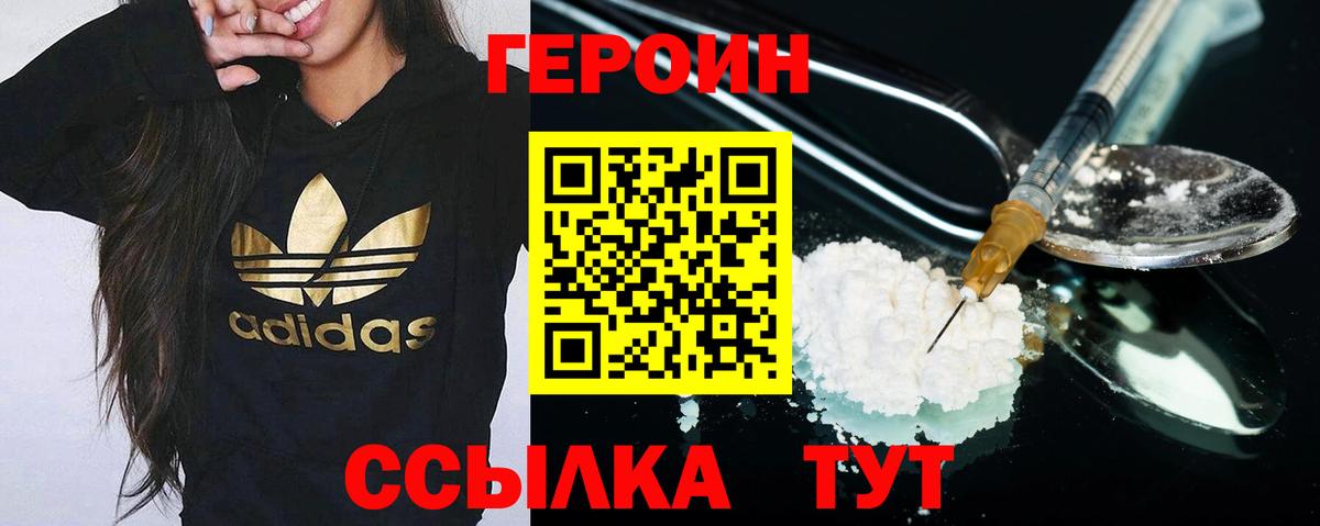 Героин Афган Благодарный