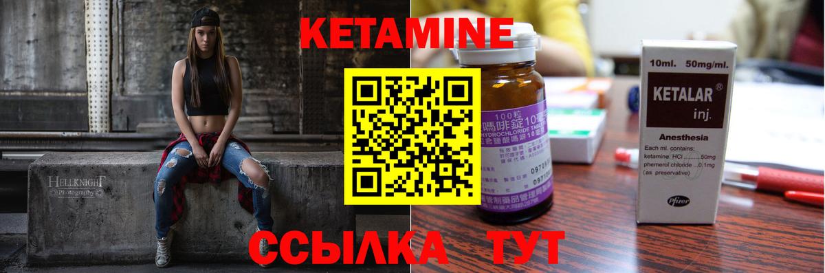 Кетамин VHQ Благодарный