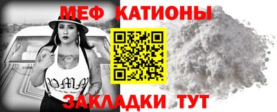 MESCALINE Балаково