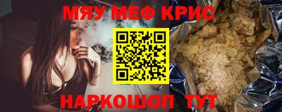 MESCALINE Балаково