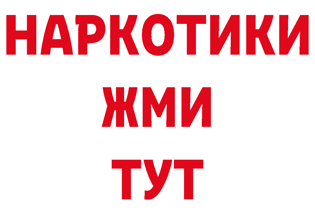 КОКАИН 97% tor это ОМГ ОМГ Благодарный