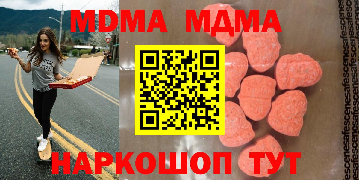 МДМА Molly  МДМА молли  MDMA  Вход с VPN  Благодарный 