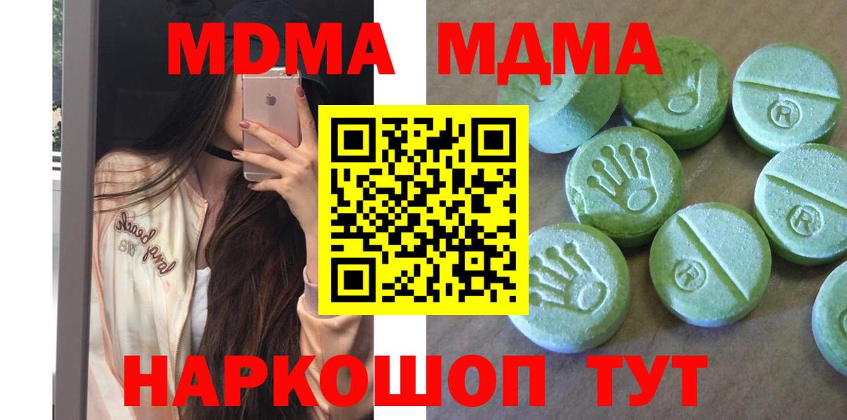 MDMA crystal  Благодарный  MDMA молли 
