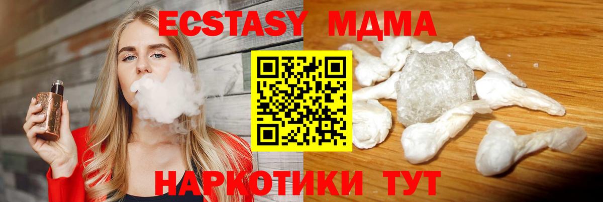 МДМА молли Благодарный