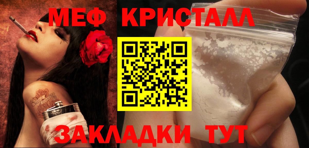 Меф  Благодарный