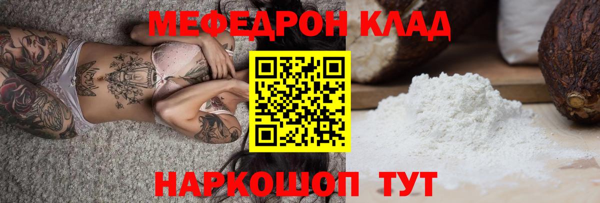 купить закладку  Вход с VPN  Мефедрон  Благодарный  Меф mephedrone  Мефедрон кристаллы 