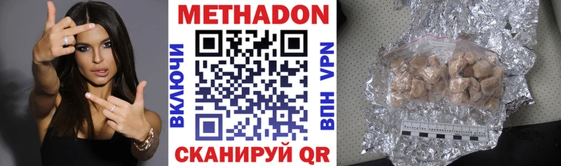 МЕТАДОН кристалл  где купить   Благодарный 