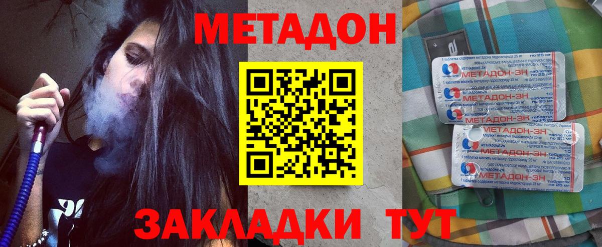 МЕТАДОН мёд  Метадон VHQ  Благодарный  Вход с VPN 