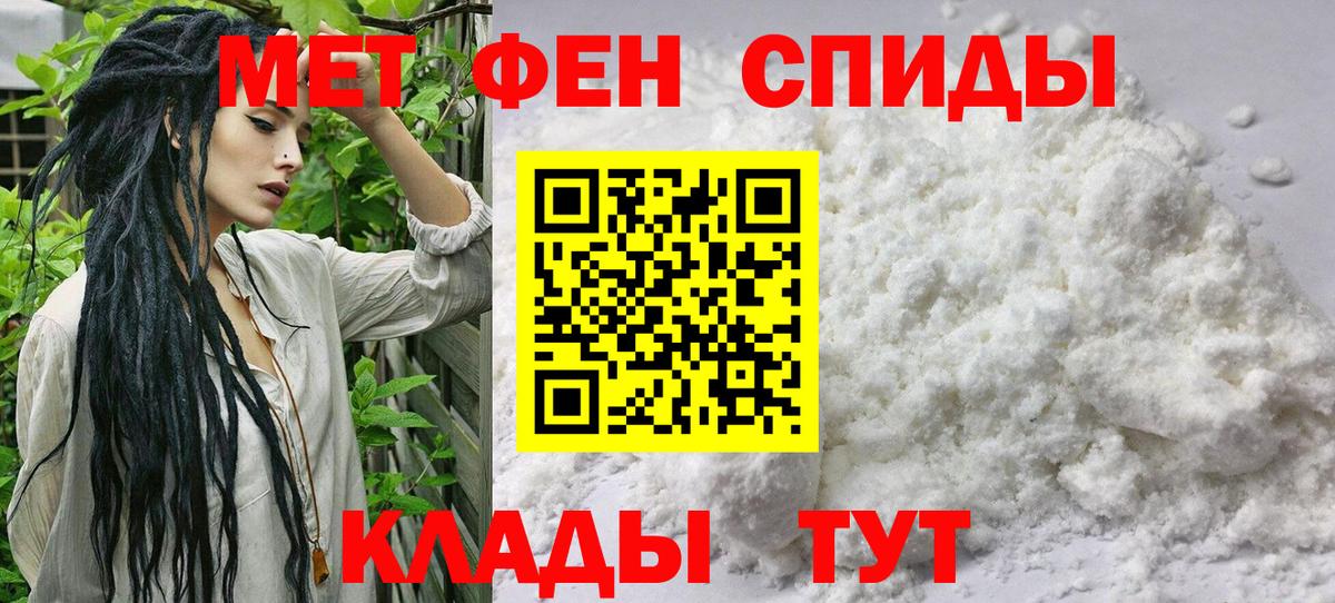 МЕТАМФЕТАМИН витя Благодарный