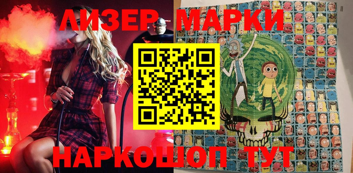 Марки NBOMe 1,5мг Благодарный