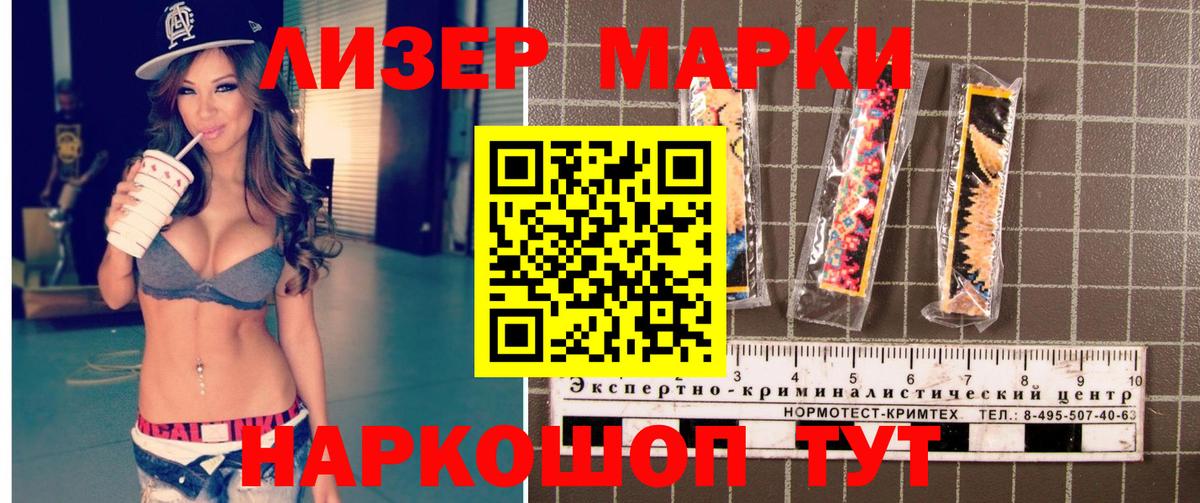 Марки NBOMe  Благодарный  Марки NBOMe 1500мкг 